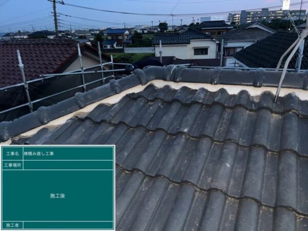さいたま市大宮区にて屋根修理〈築25年瓦屋根の棟積み直し〉の施工後写真